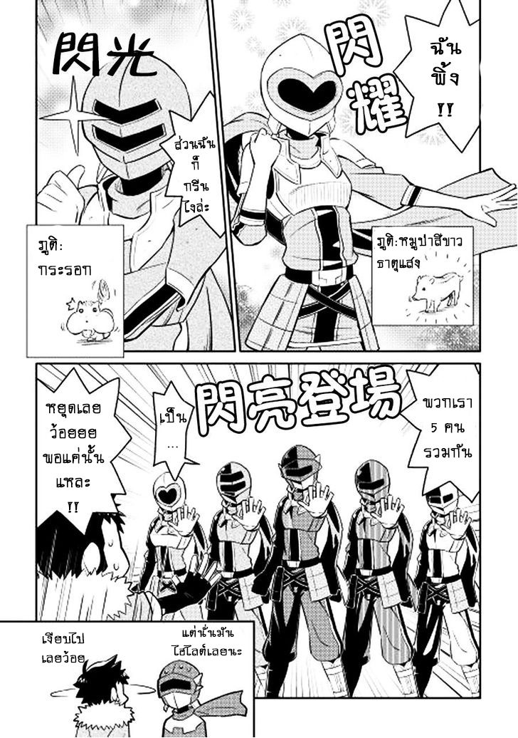 อ่านการ์ตูน To aru Ossan no VRMMO Katsudouki 13 ภาพที่ 4