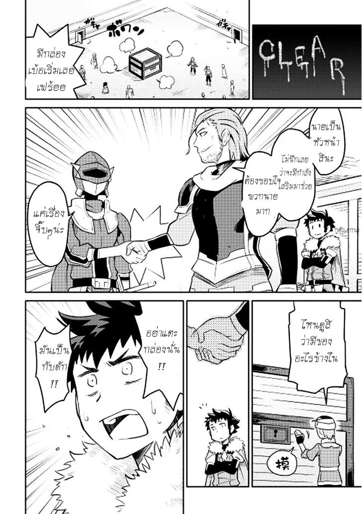 อ่านการ์ตูน To aru Ossan no VRMMO Katsudouki 13 ภาพที่ 18