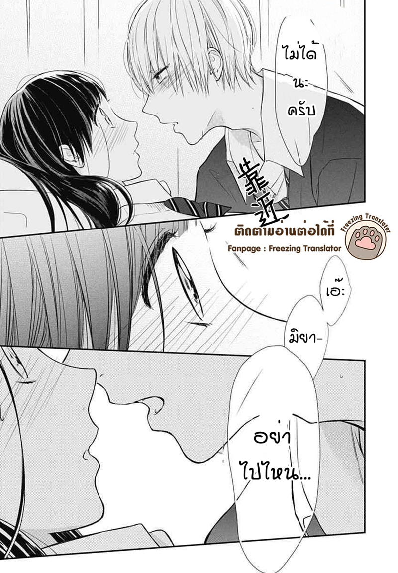 อ่านการ์ตูน Toshishita no Otokonoko 14 ภาพที่ 7