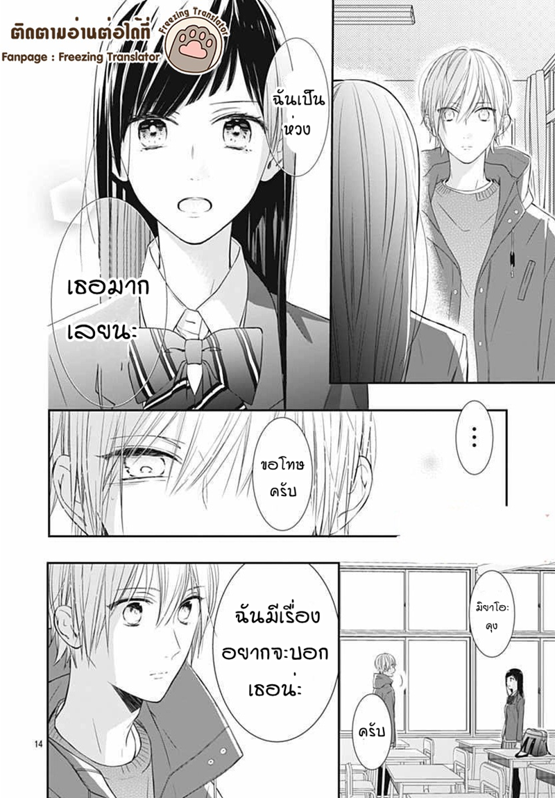 อ่านการ์ตูน Toshishita no Otokonoko 16[End] ภาพที่ 14