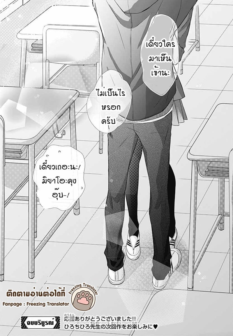 อ่านการ์ตูน Toshishita no Otokonoko 16[End] ภาพที่ 25