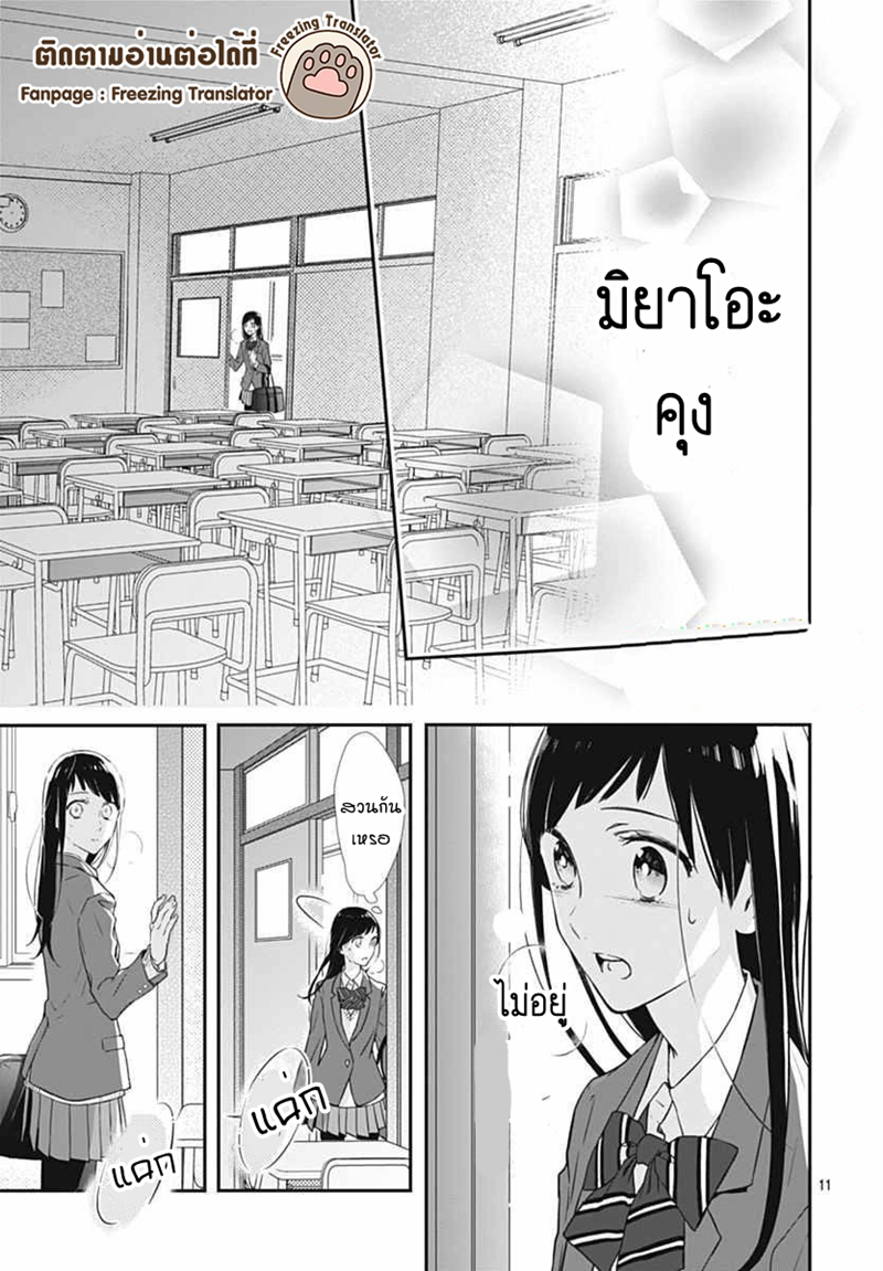 อ่านการ์ตูน Toshishita no Otokonoko 16[End] ภาพที่ 11