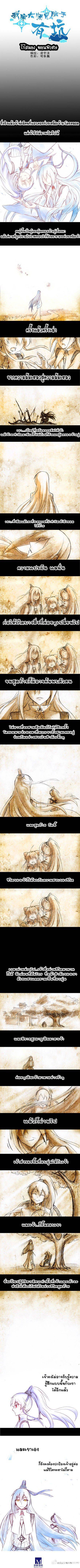 อ่านการ์ตูน Wo Jia Dashi Xiong Naozi You Keng 59 ภาพที่ 3