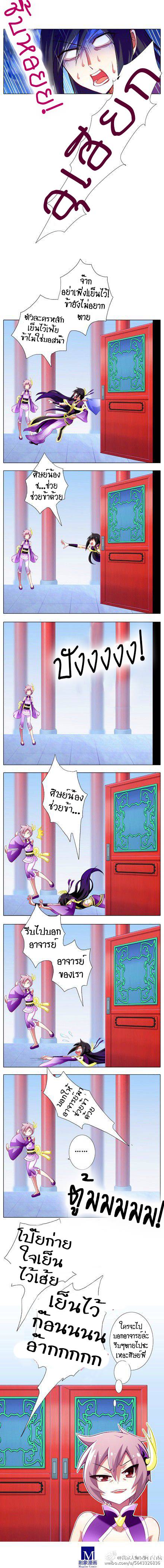 อ่านการ์ตูน Wo Jia Dashi Xiong Naozi You Keng 62 ภาพที่ 3