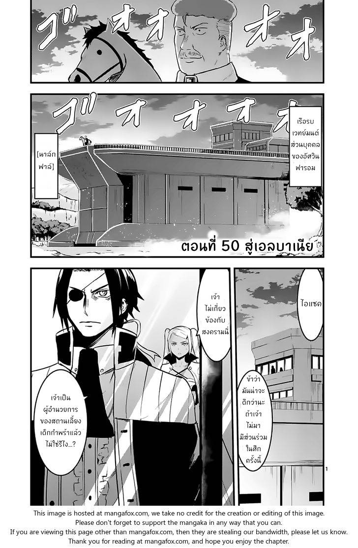 อ่านการ์ตูน Yuusha ga Shinda! 50 ภาพที่ 1