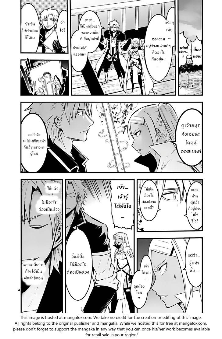 อ่านการ์ตูน Yuusha ga Shinda! 50 ภาพที่ 4