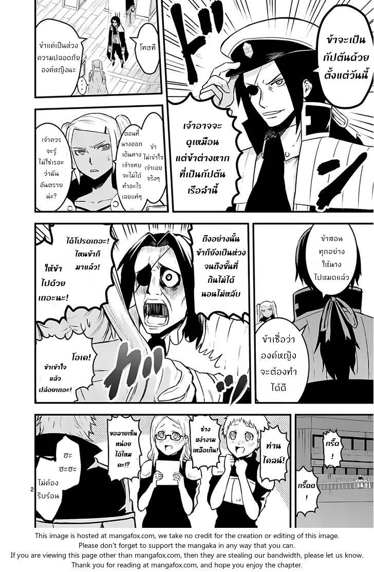 อ่านการ์ตูน Yuusha ga Shinda! 50 ภาพที่ 2