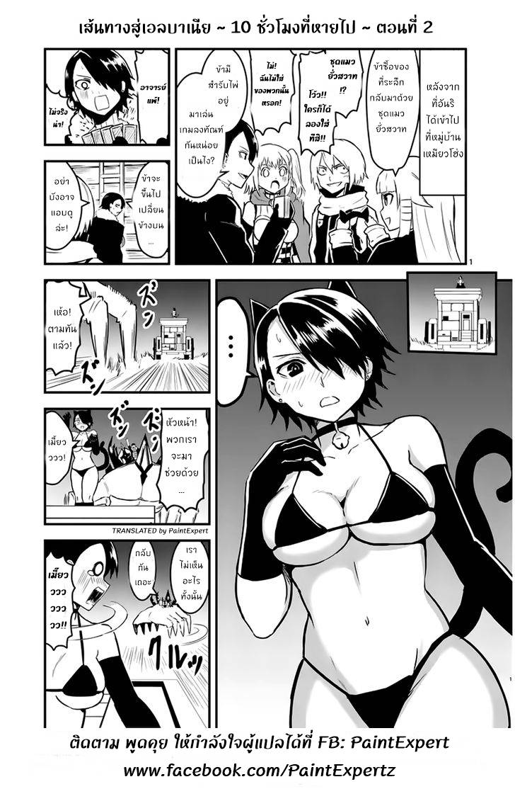 อ่านการ์ตูน Yuusha ga Shinda! 52 ภาพที่ 17