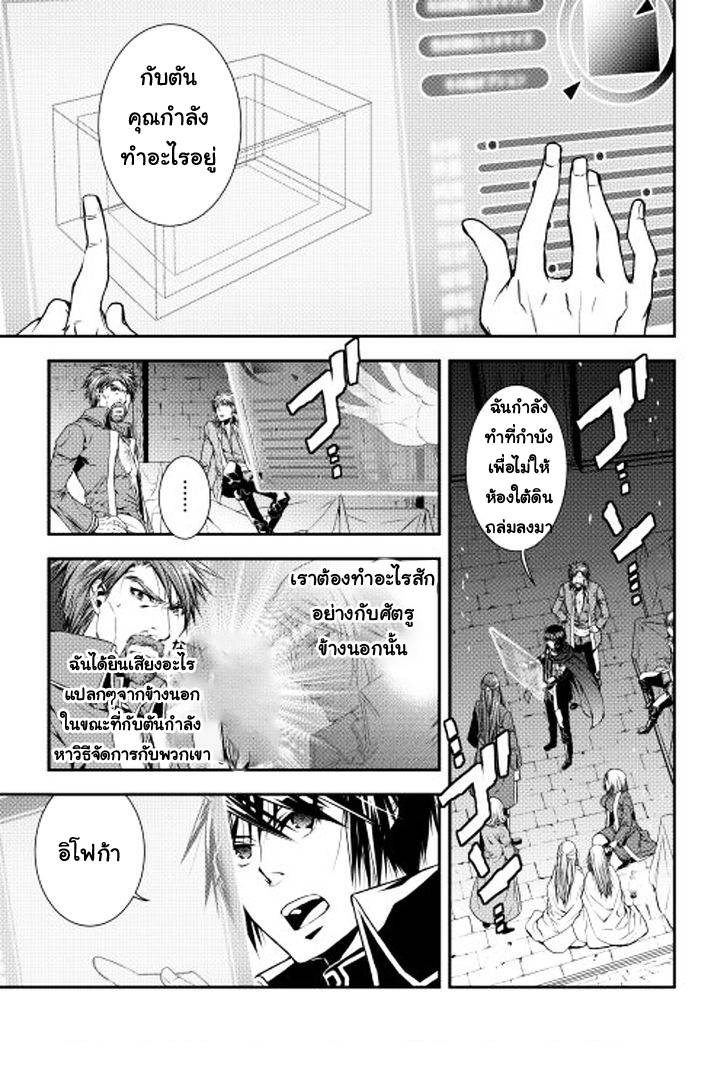 อ่านการ์ตูน World Customize Creator 12 ภาพที่ 1