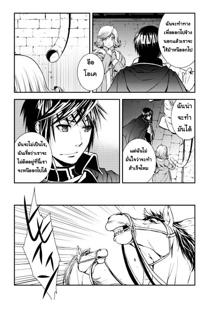 อ่านการ์ตูน World Customize Creator 12 ภาพที่ 2