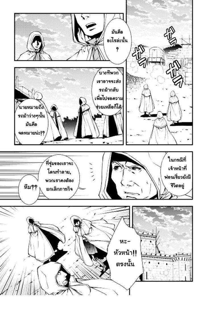 อ่านการ์ตูน World Customize Creator 12 ภาพที่ 3