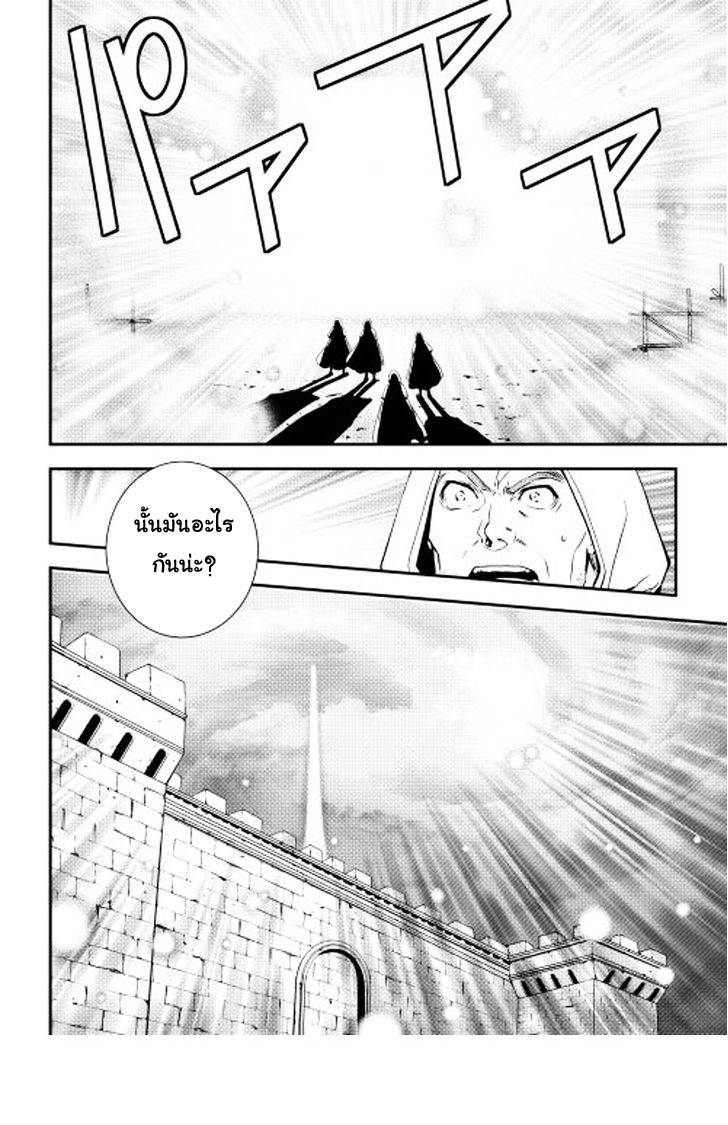 อ่านการ์ตูน World Customize Creator 12 ภาพที่ 4