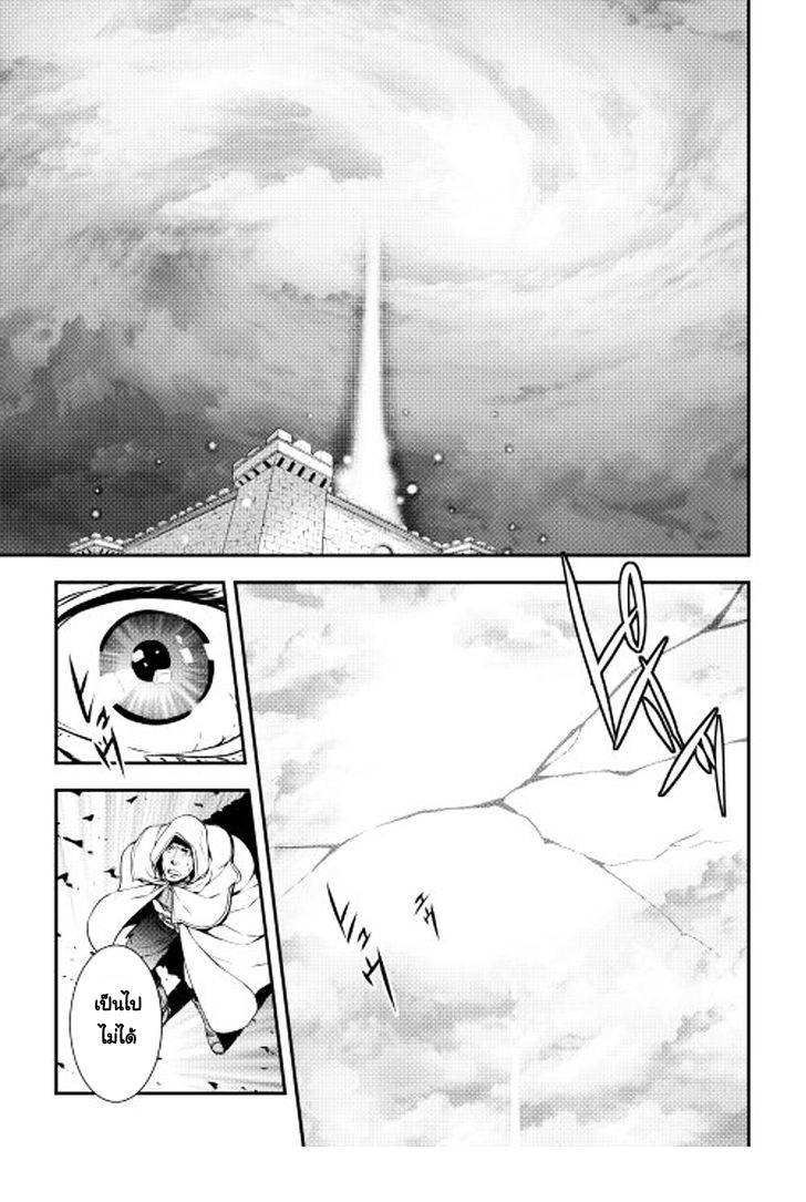 อ่านการ์ตูน World Customize Creator 12 ภาพที่ 5