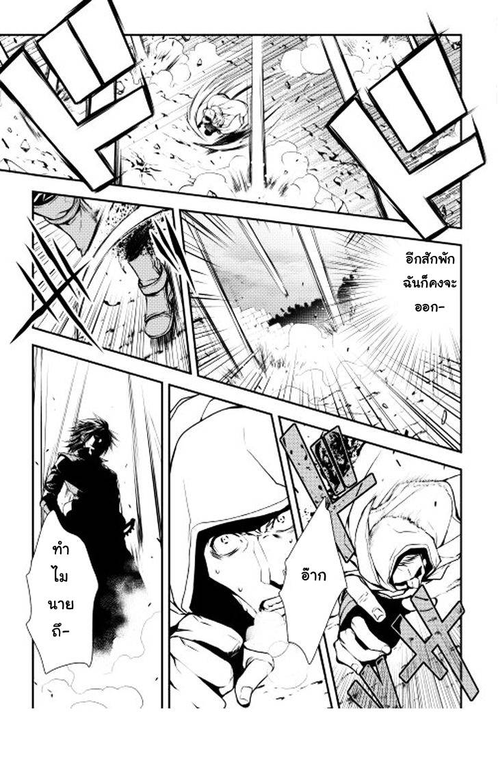 อ่านการ์ตูน World Customize Creator 12 ภาพที่ 8