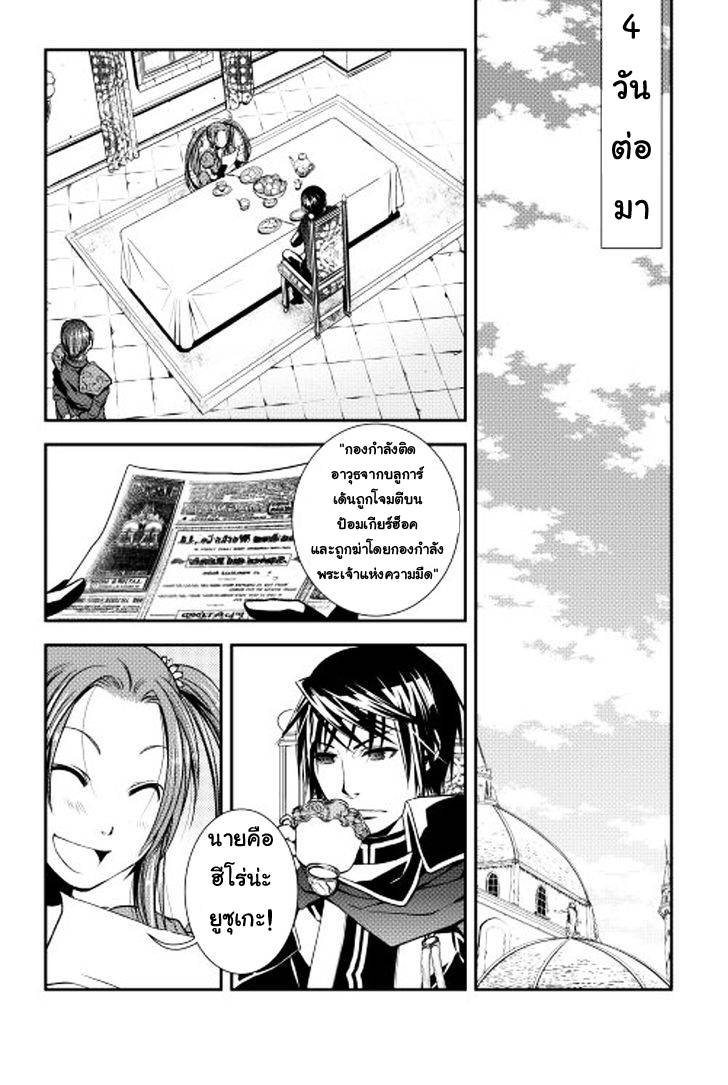 อ่านการ์ตูน World Customize Creator 12 ภาพที่ 10