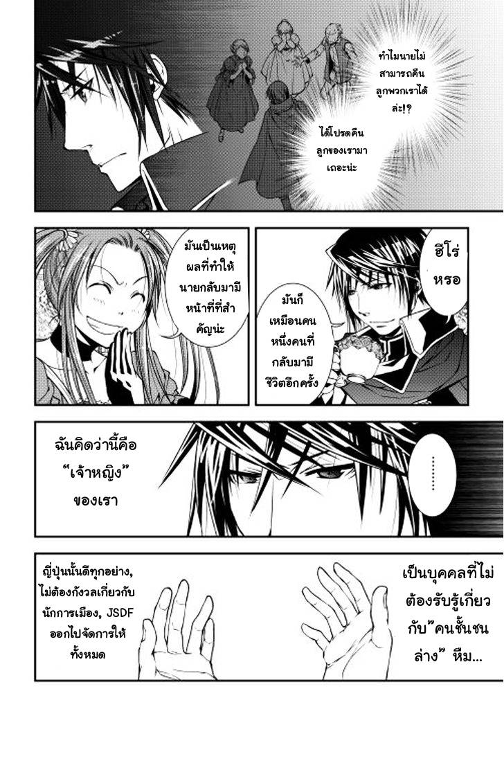 อ่านการ์ตูน World Customize Creator 12 ภาพที่ 11