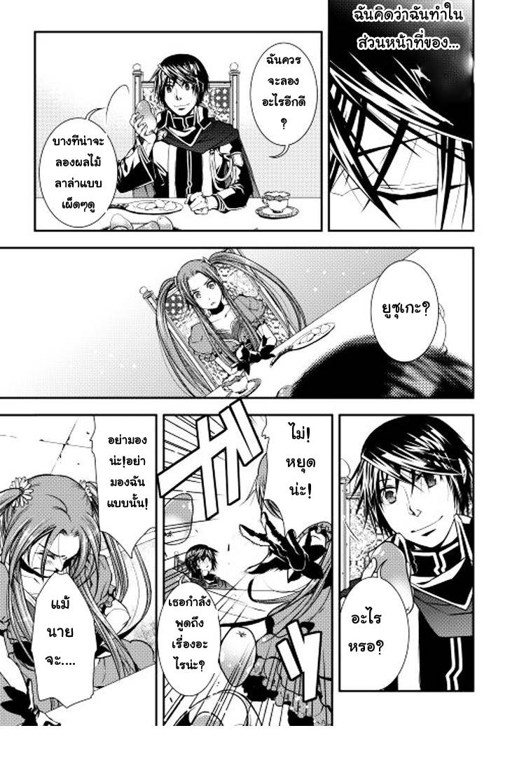 อ่านการ์ตูน World Customize Creator 12 ภาพที่ 12