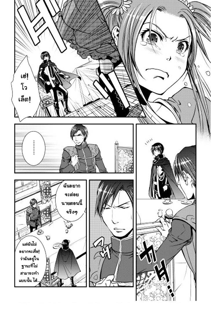 อ่านการ์ตูน World Customize Creator 12 ภาพที่ 13