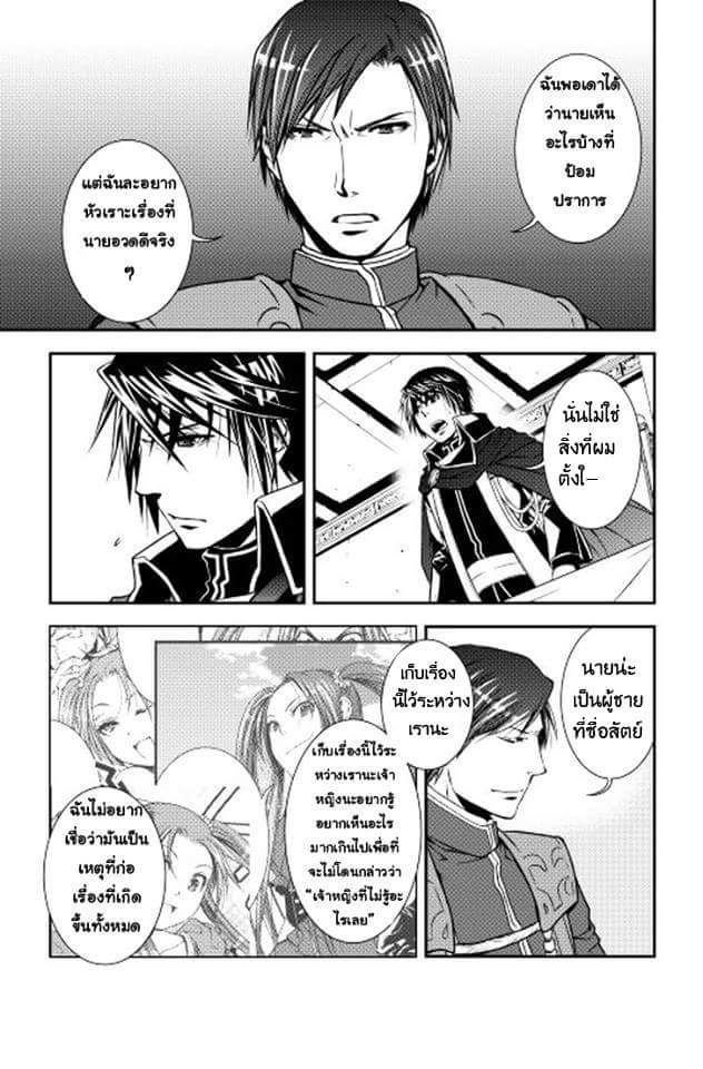 อ่านการ์ตูน World Customize Creator 12 ภาพที่ 14