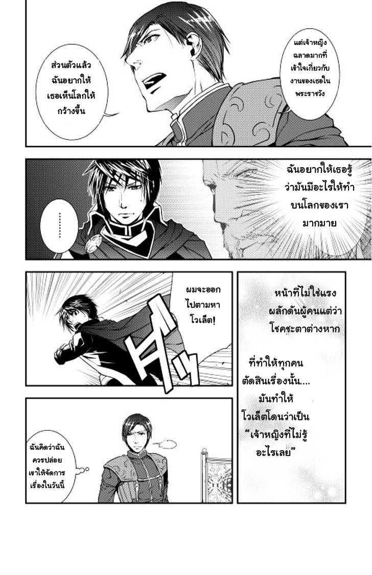 อ่านการ์ตูน World Customize Creator 12 ภาพที่ 15