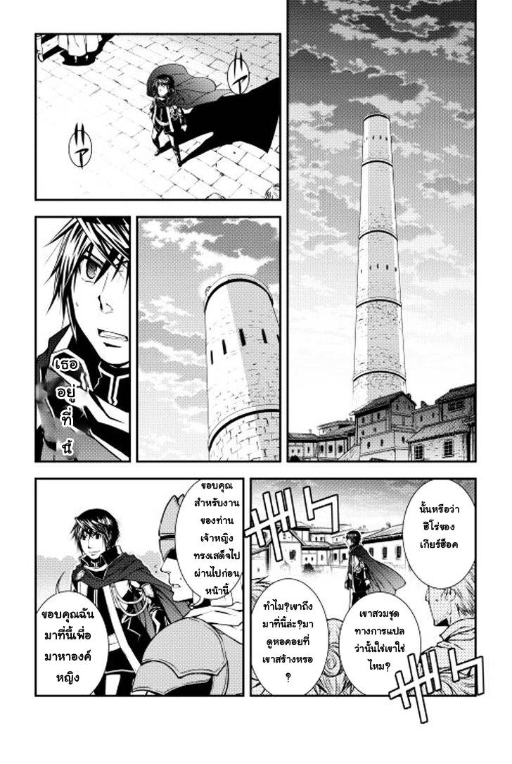 อ่านการ์ตูน World Customize Creator 12 ภาพที่ 16