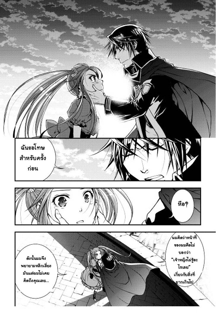 อ่านการ์ตูน World Customize Creator 12 ภาพที่ 19