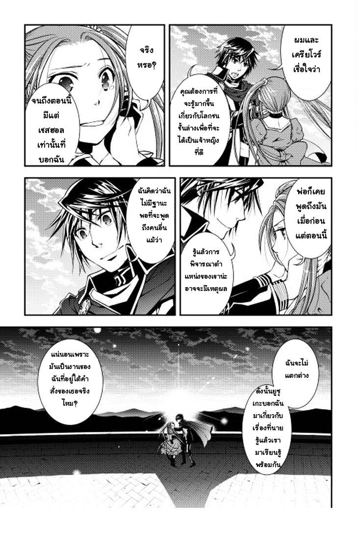 อ่านการ์ตูน World Customize Creator 12 ภาพที่ 20