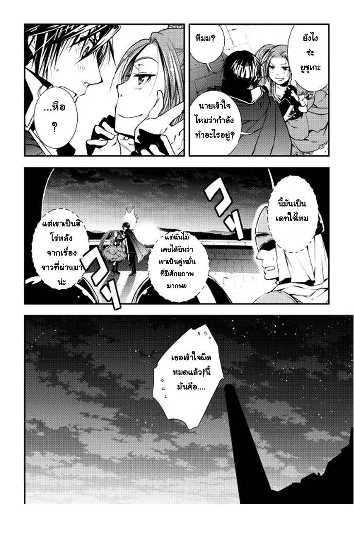 อ่านการ์ตูน World Customize Creator 12 ภาพที่ 21