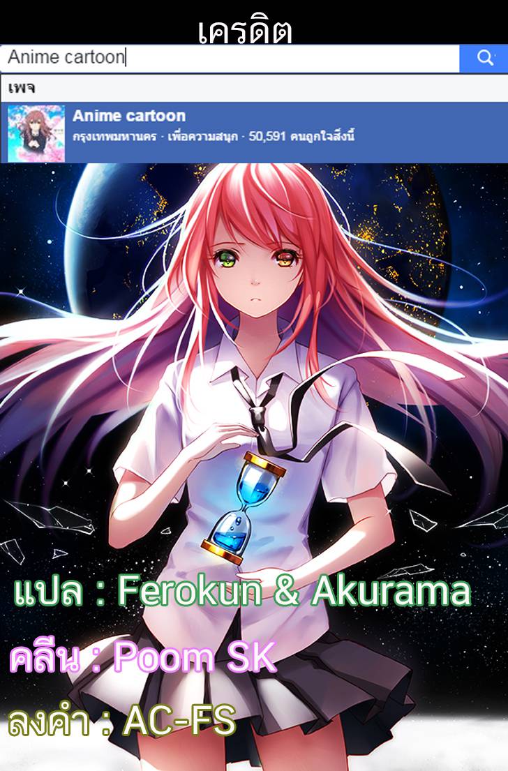 อ่านการ์ตูน World Customize Creator 12 ภาพที่ 22