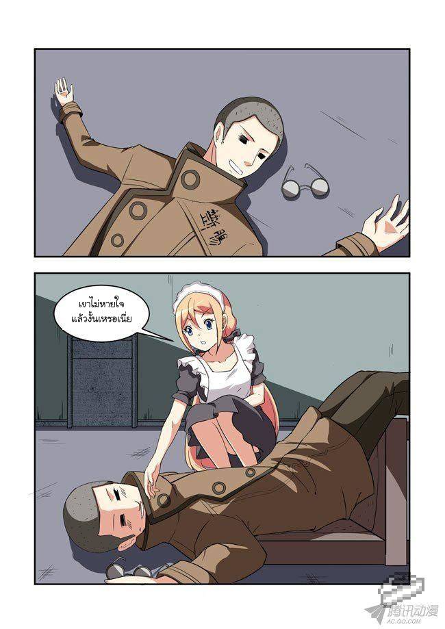 อ่านการ์ตูน I’m The Killer Maid 37 ภาพที่ 6
