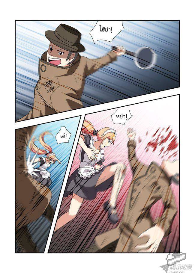 อ่านการ์ตูน I’m The Killer Maid 37 ภาพที่ 9