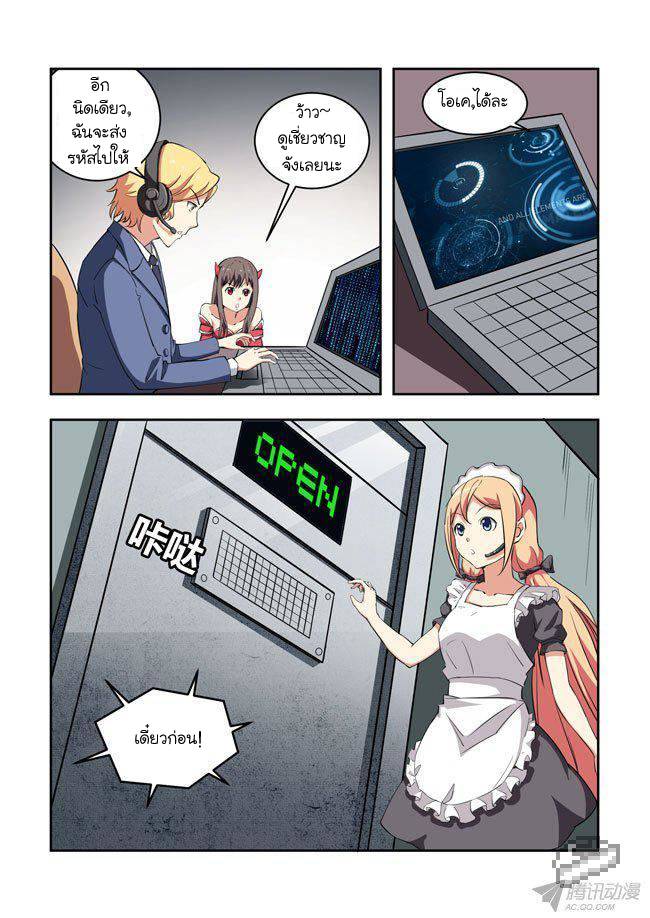 อ่านการ์ตูน I’m The Killer Maid 36 ภาพที่ 4