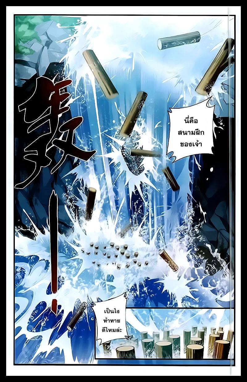 อ่านการ์ตูน Da Zhu Zai 31 ภาพที่ 2