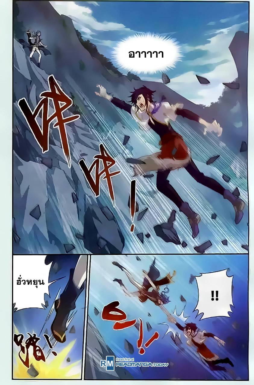 อ่านการ์ตูน Da Zhu Zai 33 ภาพที่ 2