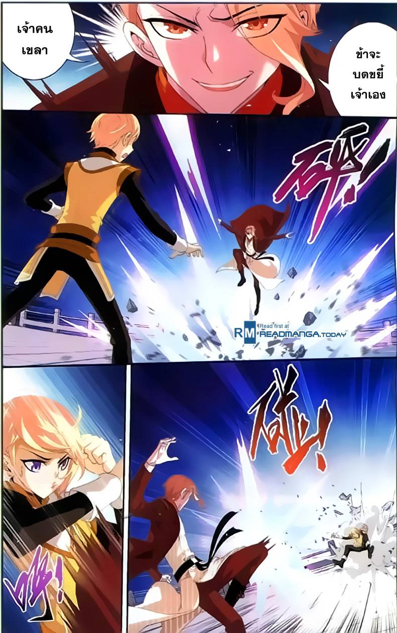 อ่านการ์ตูน Da Zhu Zai 34 ภาพที่ 2