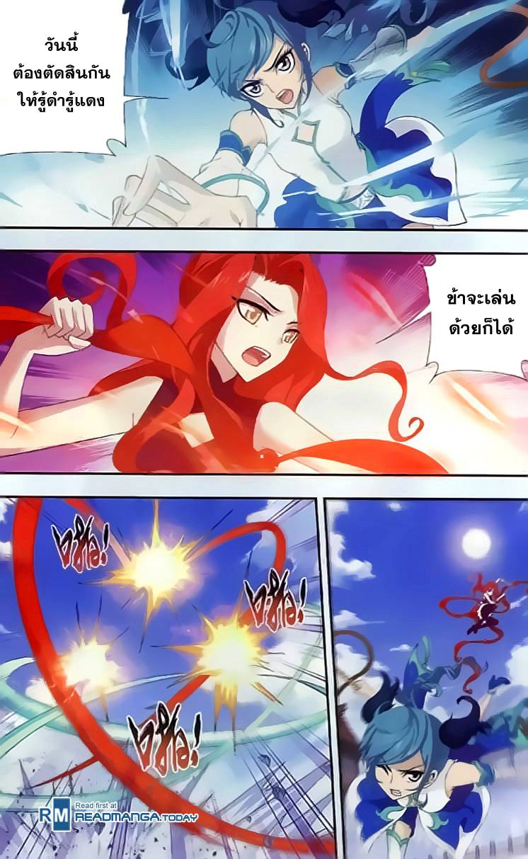 อ่านการ์ตูน Da Zhu Zai 35 ภาพที่ 2