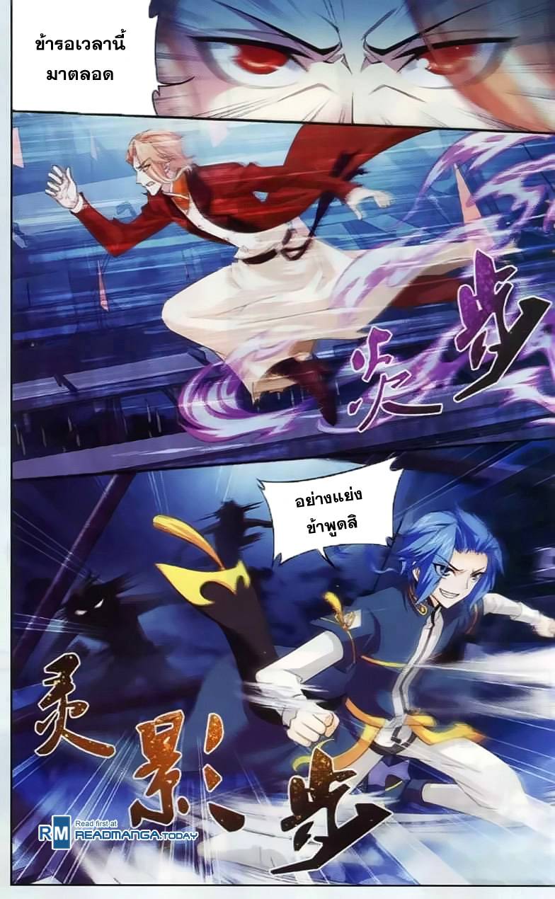 อ่านการ์ตูน Da Zhu Zai 36 ภาพที่ 2