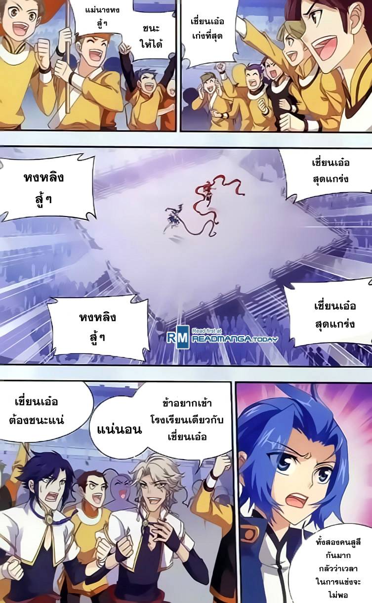 อ่านการ์ตูน Da Zhu Zai 35 ภาพที่ 3