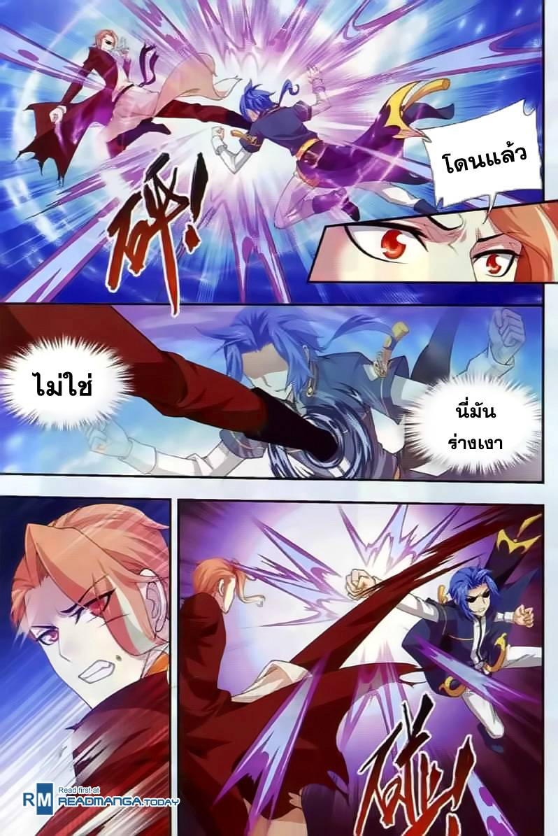 อ่านการ์ตูน Da Zhu Zai 36 ภาพที่ 3