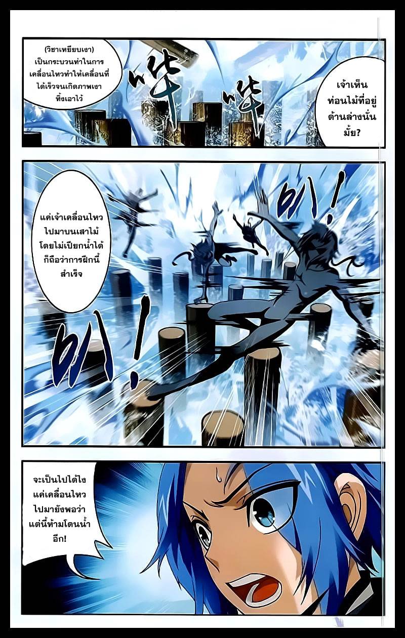 อ่านการ์ตูน Da Zhu Zai 31 ภาพที่ 4