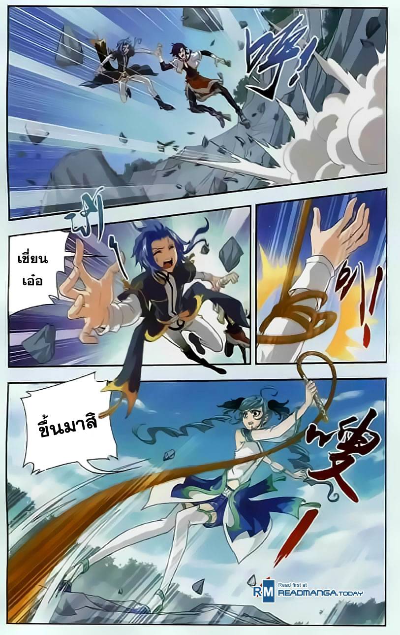 อ่านการ์ตูน Da Zhu Zai 33 ภาพที่ 4