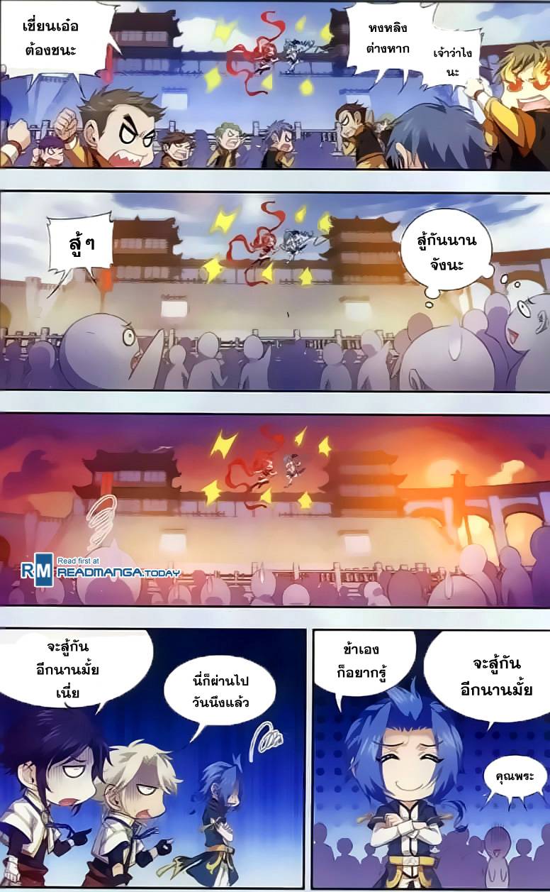 อ่านการ์ตูน Da Zhu Zai 35 ภาพที่ 4