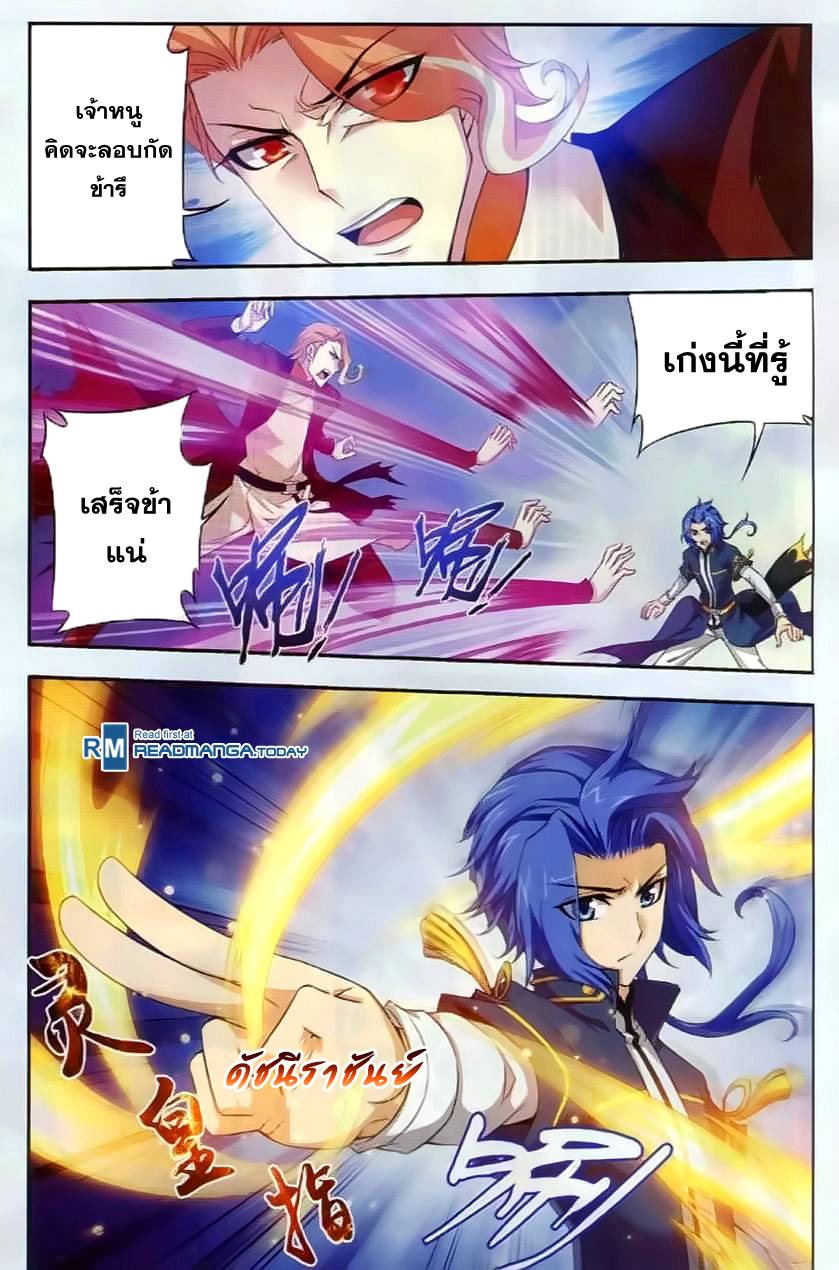 อ่านการ์ตูน Da Zhu Zai 36 ภาพที่ 4