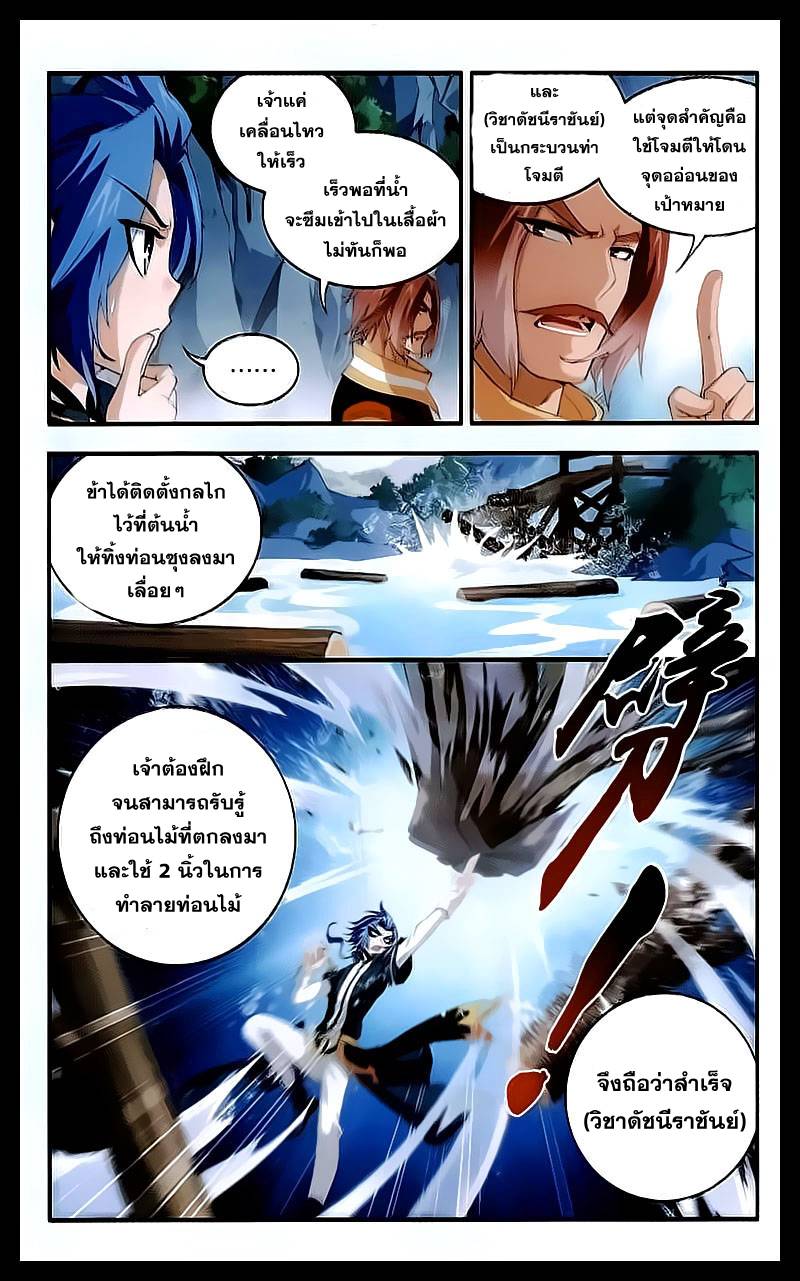 อ่านการ์ตูน Da Zhu Zai 31 ภาพที่ 5