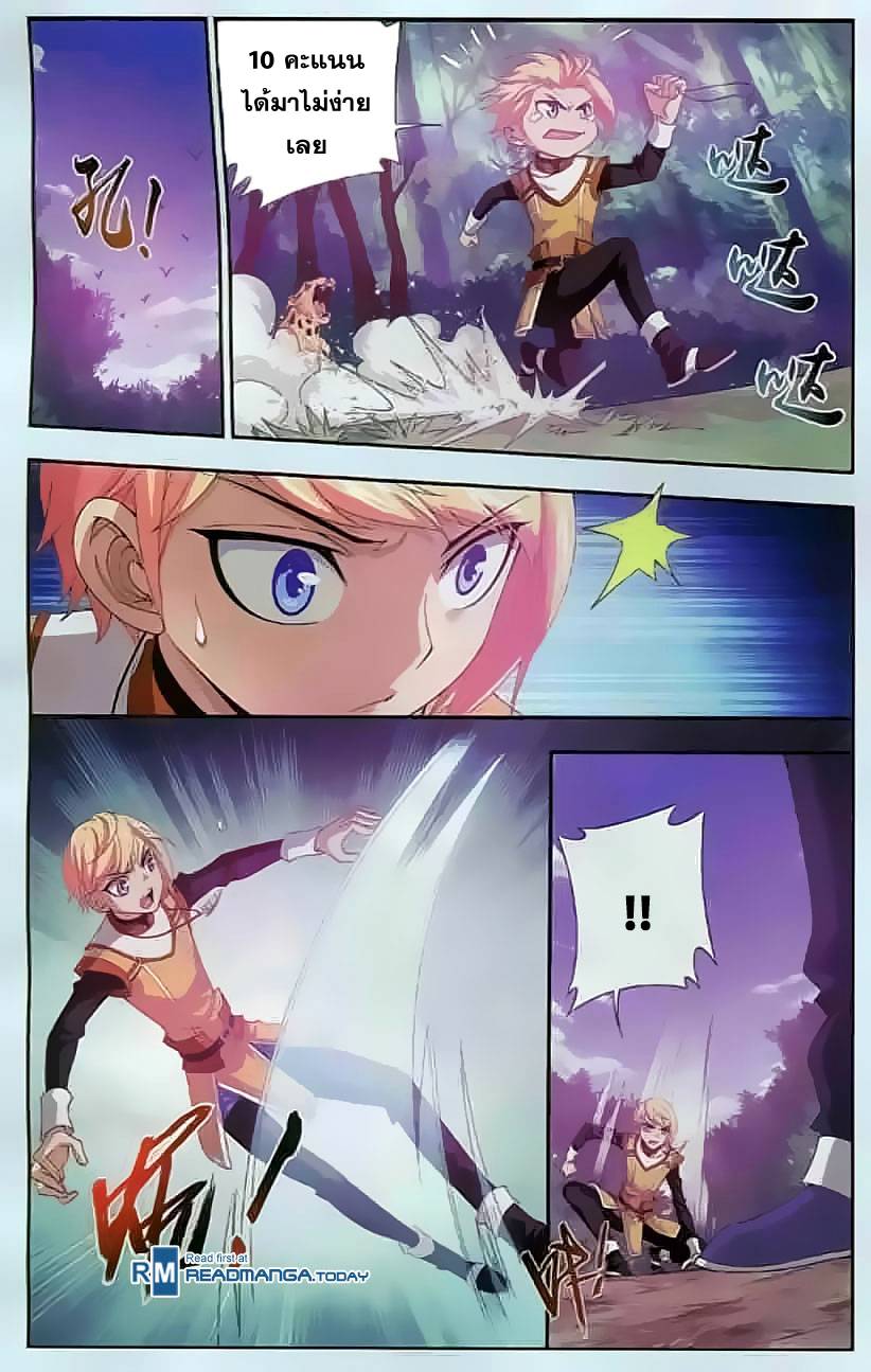 อ่านการ์ตูน Da Zhu Zai 32 ภาพที่ 5