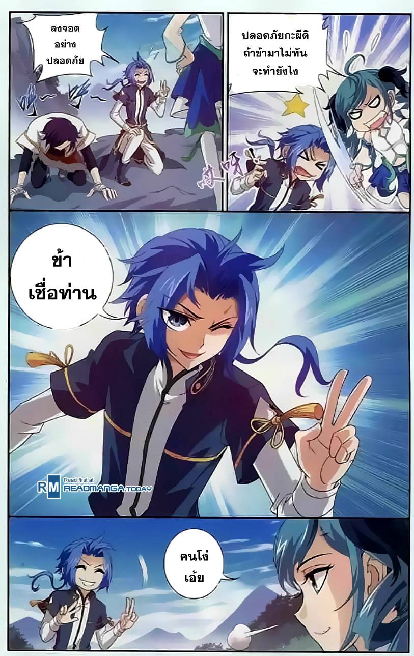 อ่านการ์ตูน Da Zhu Zai 33 ภาพที่ 5