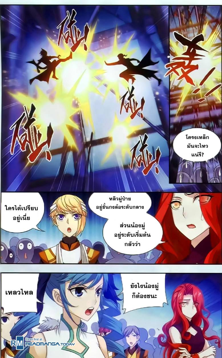 อ่านการ์ตูน Da Zhu Zai 36 ภาพที่ 5