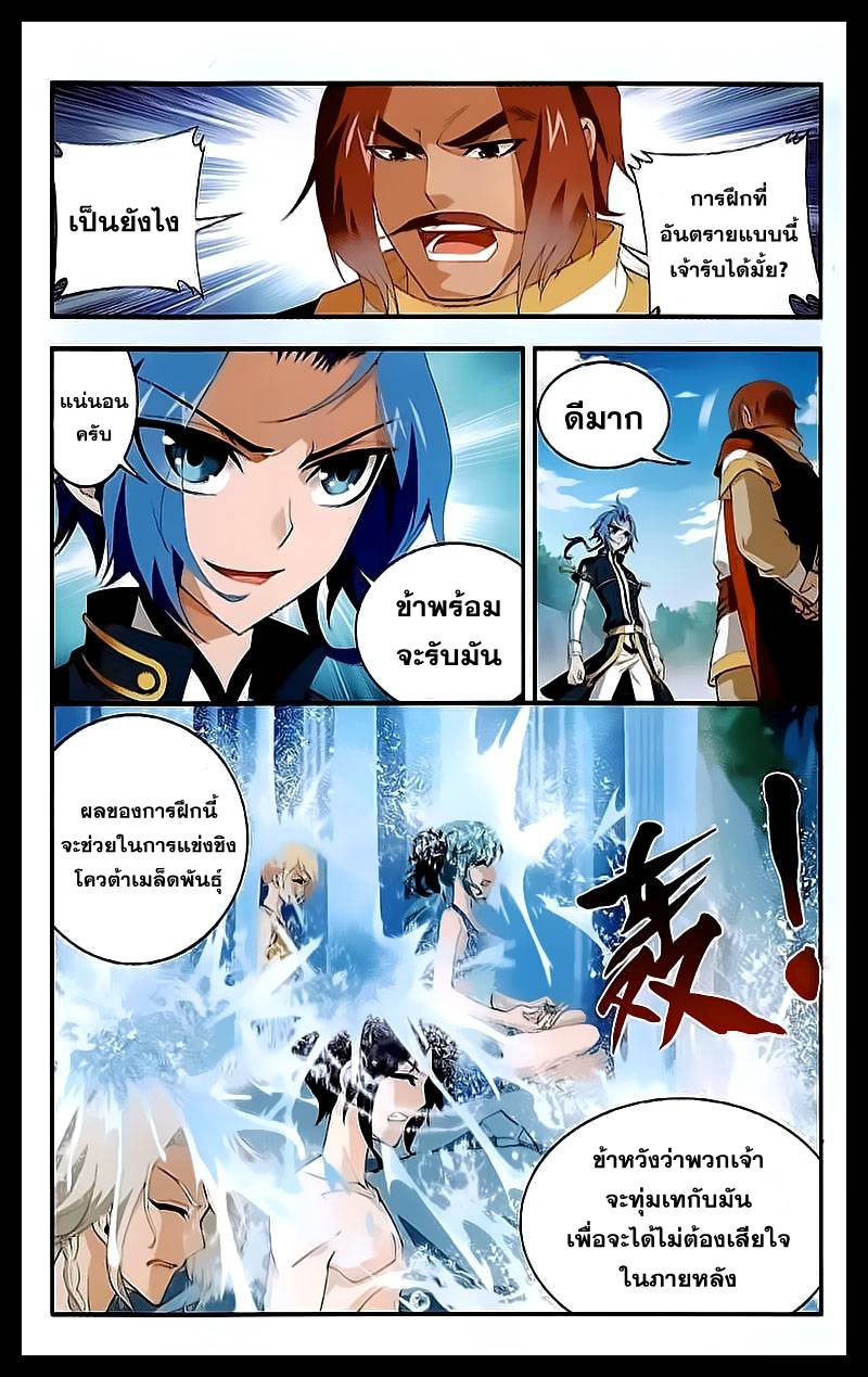อ่านการ์ตูน Da Zhu Zai 31 ภาพที่ 6