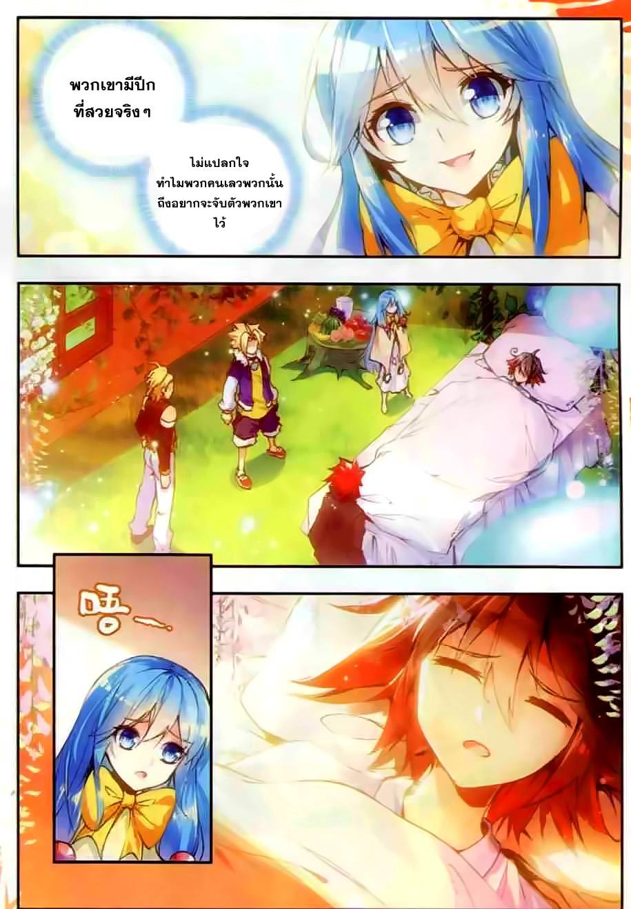 อ่านการ์ตูน Shanlian de Sishen 44 ภาพที่ 6