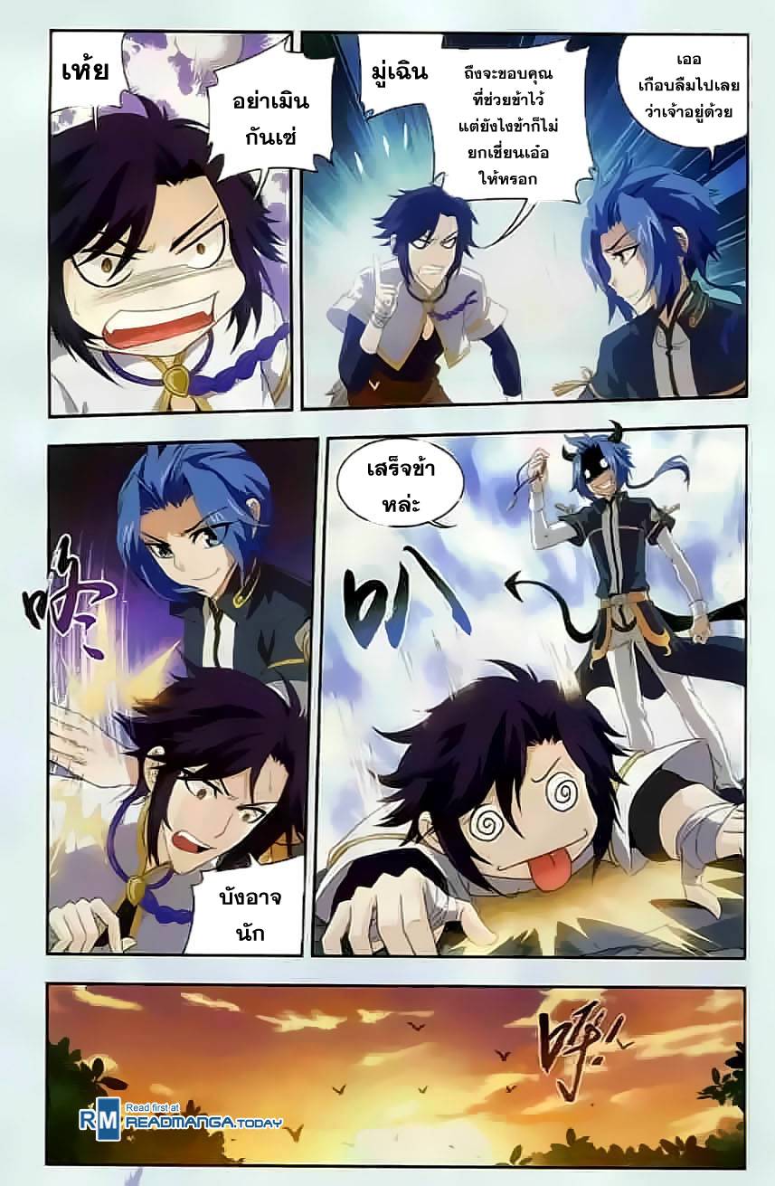 อ่านการ์ตูน Da Zhu Zai 33 ภาพที่ 6